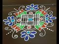 నా పాట నా ముగ్గు pongal design diwali muggulu new year rangoli simple kolam