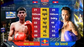 ណង សាវ​ vs. ស៊ឺន ថៃសាន់ - 54Kg, សៅរ៍ ៣១ កក្កដា ២០២១