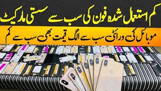 jackson market karachi mobile price 2023 new video | Low Price Used Mobile Market in karachi