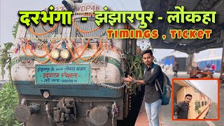 Jhanjharapur- Laukaha Train का सफ़र पहला दिन । Jhanjharapur to laukaha . All Update