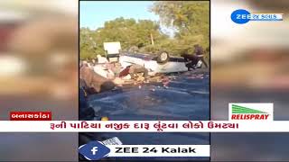 Video : Liquor Loot on Banaskantha Highway: Locals Plunder Alcohol After Truck Overturns | Gujarat