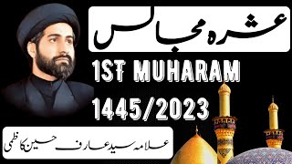 1st Muharam ھ1445 || allama syed Arif hussain kazmi #majlis