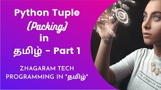 Python Tutorials - Python for Beginners | Python Tuple Packing