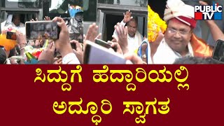 Siddaramaiah Gets Grand Welcome In Kolar