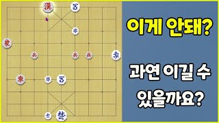 [프로의 한수] 극악 난이도!! 조각 장기