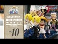 Unboxing One Piece WCF TV Vol. 10 (Complete Set)  |  Quest for One Piece