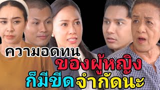 หนังสั้น คำต้องห้าม ที่ห้ามพูดกับเมีย