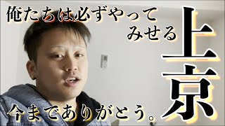 夢に向かって突き進む大きな第一歩