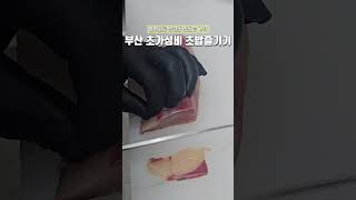 부산에서 초가성비로  활어초밥을 맛볼 수 있는 곳. 8900원 초밥, 3900원 덮밥 남친 여친과 가성비 데이트 즐기실려면 여기 가야죠. #푸드바스켓 #부산데이트맛집 #광안동