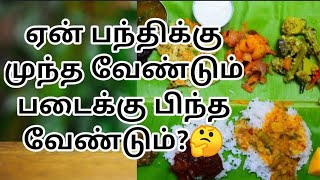 இந்த பழமொழிக்கு இப்படி ஒரு விளக்கமா?