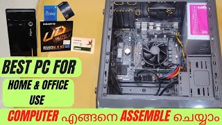 HOW TO BUILD A PC || COMPUTER എങ്ങനെ ASSEMBLE  ചെയ്യാം