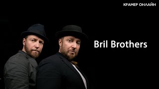 Bril Brothers