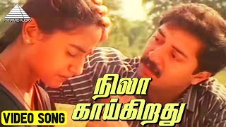 நிலா காய்கிறது (Male) Video Song | Indira Movie Songs | Arvind Swamy | Anu Hasan | A R Rahman