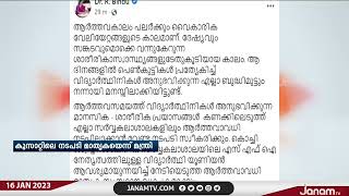 സംസ്ഥാനത്തെ എല്ലാ സർവ്വകലാശാലകളിലും ആർത്തവാവധി നടപ്പാക്കുന്നത് പരിഗണിക്കുമെന്ന് ആർ ബിന്ദു