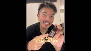 前回の続き！ちょー優秀！フランキンセンスとシダーウッドのエッセンシャルオイル☆ #doterra #フランキンセンス#シダーウッド#pr