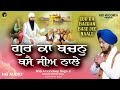 dharmik shabad kirtan ਗੁਰ ਕਾ ਬਚਨੁ ਬਸੈ ਜੀਅ ਨਾਲੇ shabad gurbani @redrecordsgurbani new shabad 2024