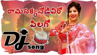 Ramasakkanodiviro Pilago Dj Song | Road Show Mix 2021 Dj Songs | Mangali Dj Song Dj Ramesh Official
