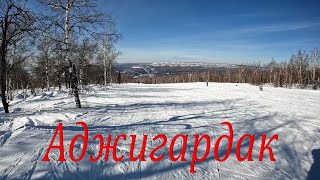 Аджигардак 12.03.2023г.