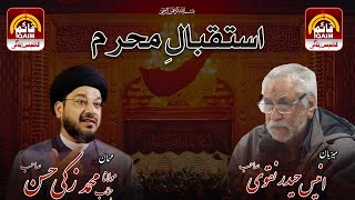 🔴Live Isteqbal e Muharram | Host Anees Naqvi | Maullana Muhammad Zaki Hasan  | Qaim TV