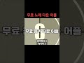 무료 노래 다운 받기 삼성 뮤직 앱 사용법