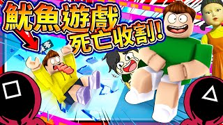 魷魚遊戲絕不適合腳滑之人參加!! 史上最難雨傘型椪糖通關!? ➤ 歡樂遊戲 ❥ Squid Game Ft. @baohaizhiyu  @DK2.0  @WeedTroubleJackO