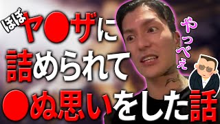 自身の女癖が災いしてガチで詰められかけた過去を語る【DJふぉい/Twitch/2022.10.09】