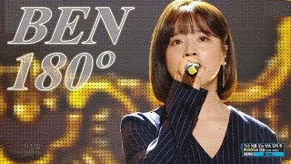 [HOT] BEN - 180 Degree  , 벤 - 180도  Show Music core 20181222