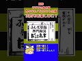 原作ゲゲゲの鬼太郎カウント企画 第43回 だるま shorts