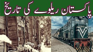 History Of Pakistan Railways | پاکستان ریلوے کی تاریخ | Hafeez Hashmi