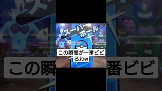 ポケモンメザスタダブルチェイン4弾　ビビルけどうれしいクリティカル(^o^)#ポケモン #ポケモンメザスタ #ダブルチェイン4弾#スーパースター