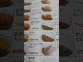 ココイチのカレーを食べました🍛