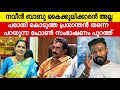 സ്വന്തം പാർട്ടിക്കാരെ കൊല്ലുന്ന പാർട്ടി | ADM NAVEEN BABU CASE | P P DIVYA | CPM | PINARAYI VIJAYAN