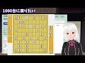 【将棋／雑談】24で初段目指すぞ～！【vtuber】