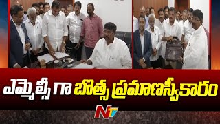 Botsa Satyanarayana Take Oath As MLC | YSRCP | YS Jagan | Ntv