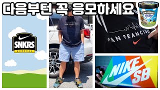 한정판 운동화 사려면....