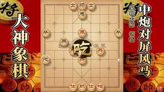 大神象棋：大神在神级偶遇胡司令，棋力还是那么牛，仿佛就在昨天