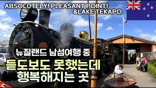 (Eng sub)Pleasant Point and Lake Tekapo. Korean mum and son.NZ Road Trip with Kids EP6