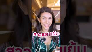 คลิปทบทวนการสอนแต่งหน้า #อาจารย์ปิงปอง EP. 2/3