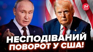 😳Трамп засів. План по Україні зміниться? Путін НАВІВ переполох ПОГРОЗАМИ, Кремль в глухому куті