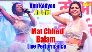 Mat Chhed Balam I Anu Kadyan ( AK Jatti ) New Haryanvi Song 2023 I Palam Green ) Sapna Entertainment