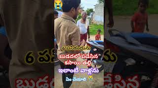 తాగిన మత్తులో ఆరు నెలల పసికందును బూడిదలో పడేసిన కసాయి తల్లి