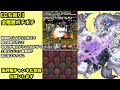 【希石集め】全スキップ土曜ダンジョン壊滅級 【パズル u0026ドラゴンズ】