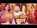 गोरी लगा सोलहवाँ साल shilpi raj shivender pandit new bhojpuri songs 2024 shilpirajsong