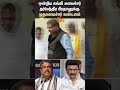 education minister dharmendra pradhan mk stalin chief minister shorts sun news