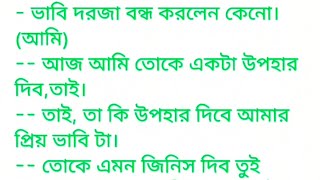 অসাধারণ একটি গল্প।। নিষ্পাপ অপরাধী ।। emotional \u0026 heart touching story Bangla ll Bengali audio story