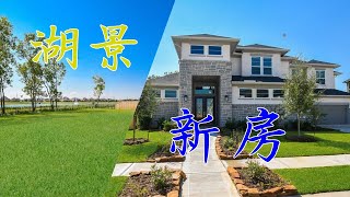 新房坐拥无敌湖景，休斯顿Sienna，中式厨房，119万美元: Houston Home Tour 31