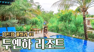 나트랑 풀빌라 너로 정했다! 🎪 이래서 다들 베트남여행 하나봐요 😉 나트랑 두옌하리조트 VLOG