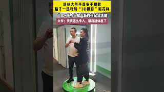 2024纪念行业新风口，3D全彩真人手办