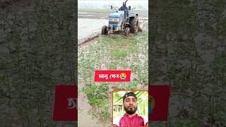 ১০ টাকায় আলু #shorts #youtubeshorts #trend