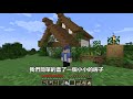 minecraft海苔原味生存 1 全新的1.18~全新的世界！全新的生存來啦~